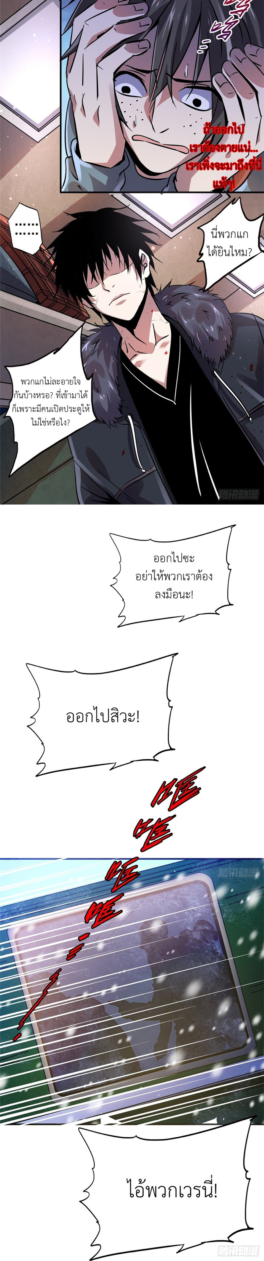 รถไฟสายเหนือ ขบวนที่ 47 ตอนที่ 18 หน้า 12