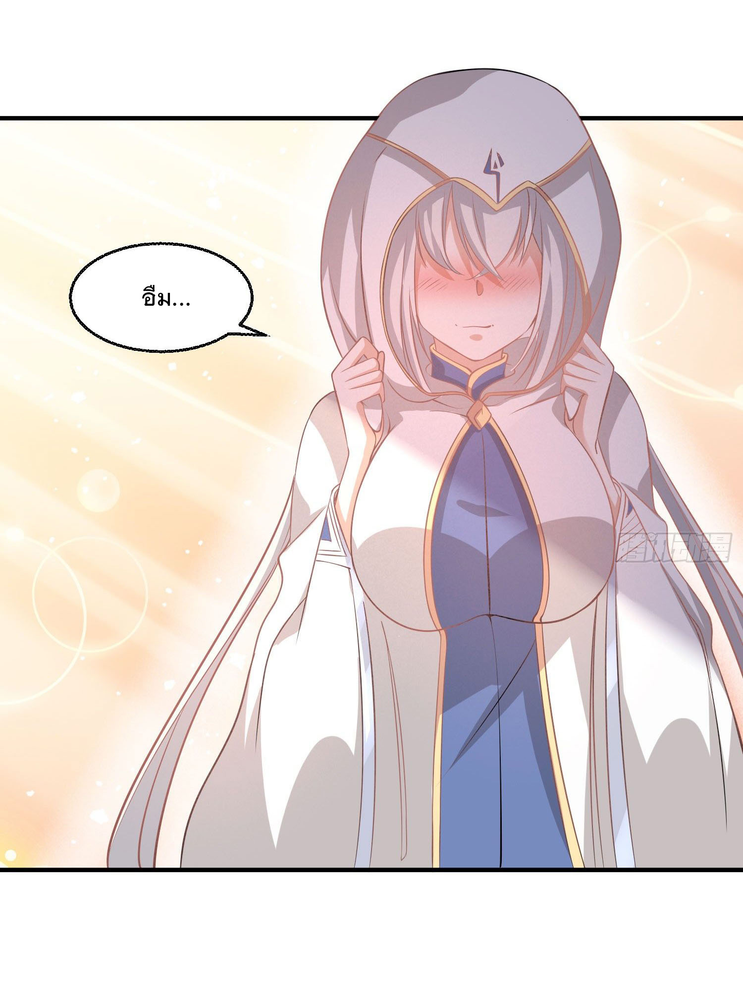 การต่อสู้ของเหล่าคนทรง ตอนที่ 21 หน้า 33