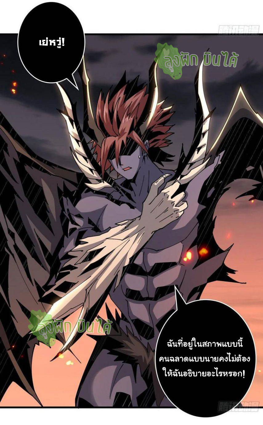 (ชนจีน) IT STARTS WITH A KINGPIN ACCOUNT - จุติจอมราชัน ตอนที่ 61 หน้า 32