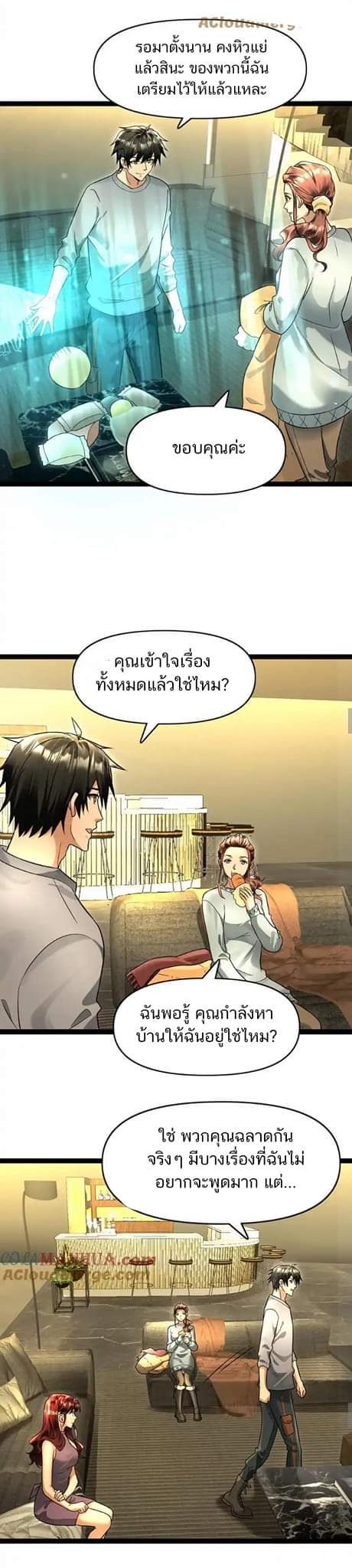 Freezing the World：I Built a Doomsday Safehouse ตอนที่ 83 หน้า 5
