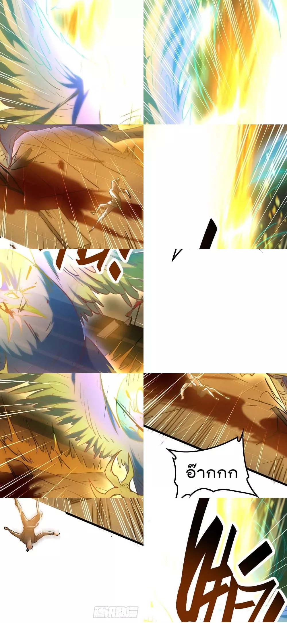 การกลับมาของจักพรรดิ์ ตอนที่ 267 หน้า 26