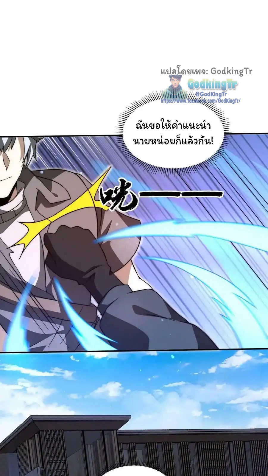 ระบบห้วงมิติกับการกักตุนเนื้อหมู 1 หมื่นตันก่อนวันสิ้นโลก ตอนที่ 89 หน้า 14