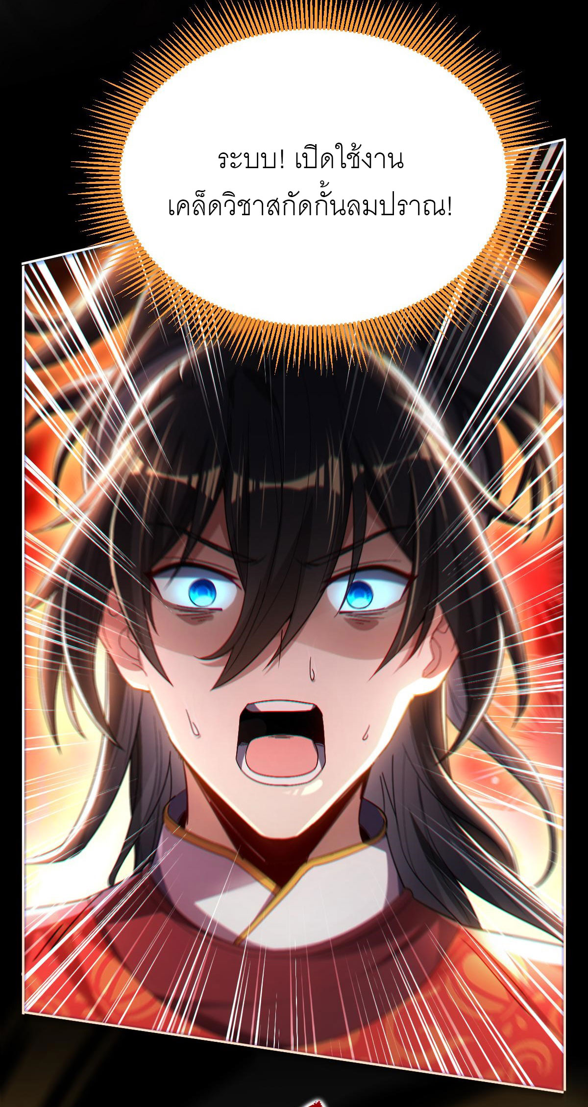 ไร้เทียมทาน จักรพรรดินีผู้เป็นภรรยาข้ายังตกตะลึง ตอนที่ 1 หน้า 50