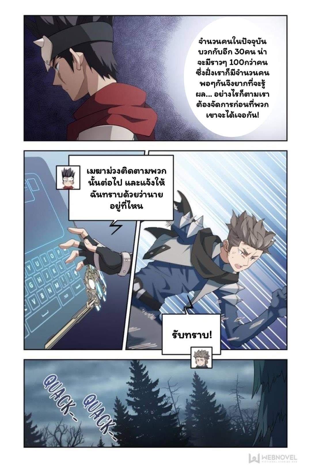 จอมเวทย์กังฟู ตอนที่ 59 หน้า 12