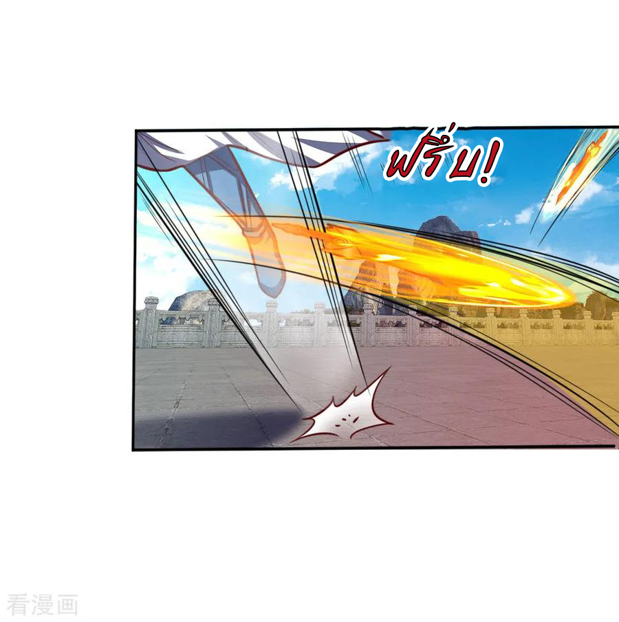 การกลับมาของเทพทำลายล้าง ตอนที่ 55 หน้า 13