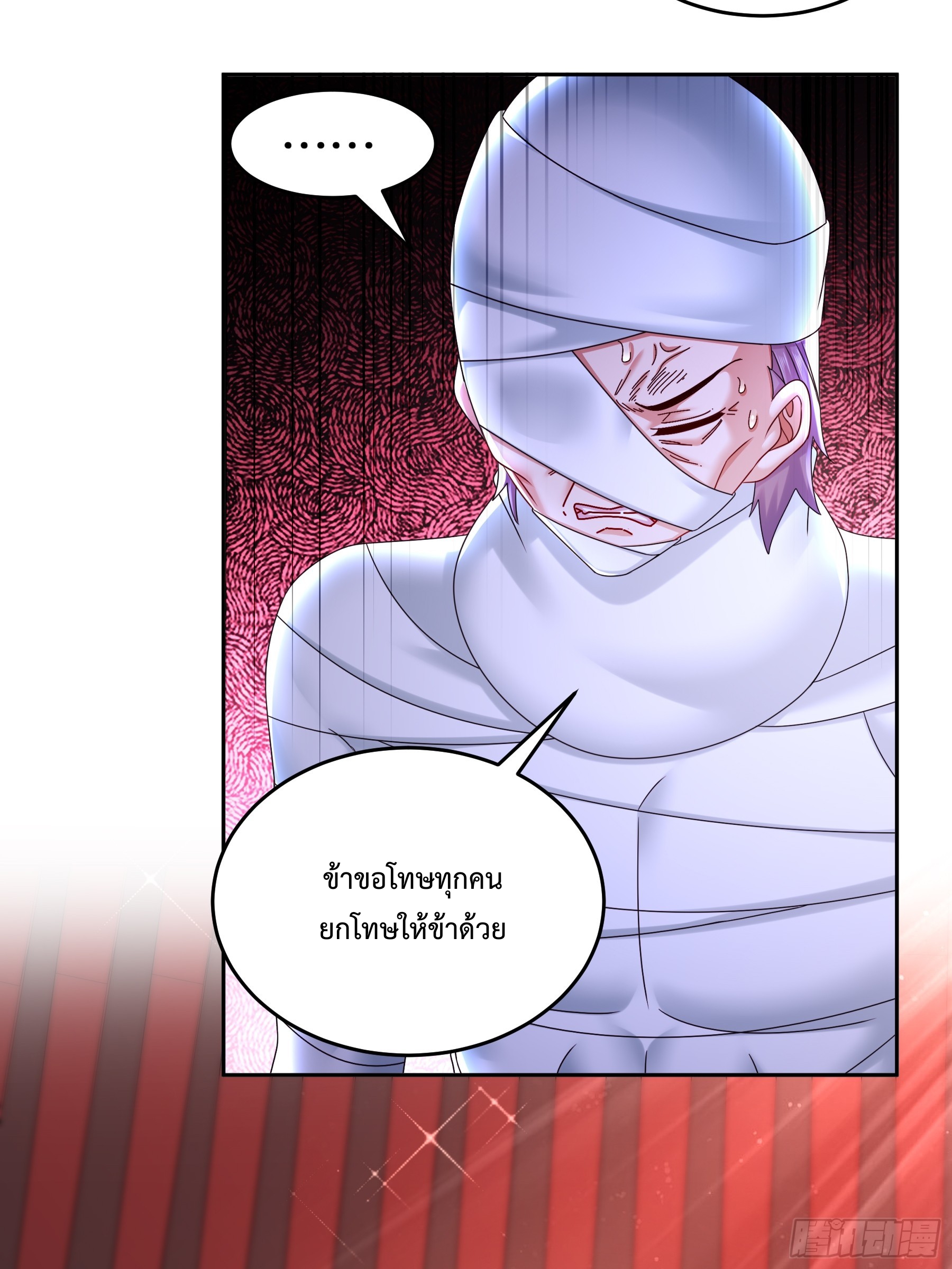 ฮาเร็มศิษย์พี่สาวทั้งเจ็ดของผมนะค้าบ ตอนที่ 5 หน้า 17