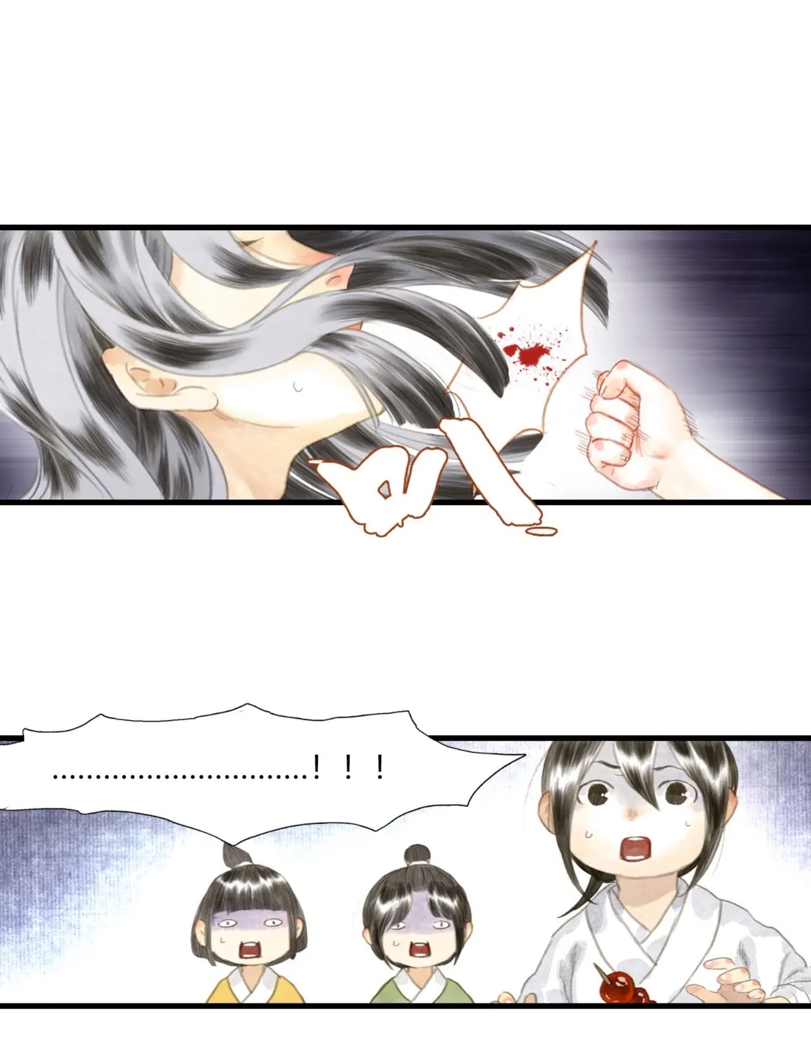 ปู้เทียนเกอ ลำนำแห่งผู้ล่องนภา ตอนที่ 5 หน้า 44