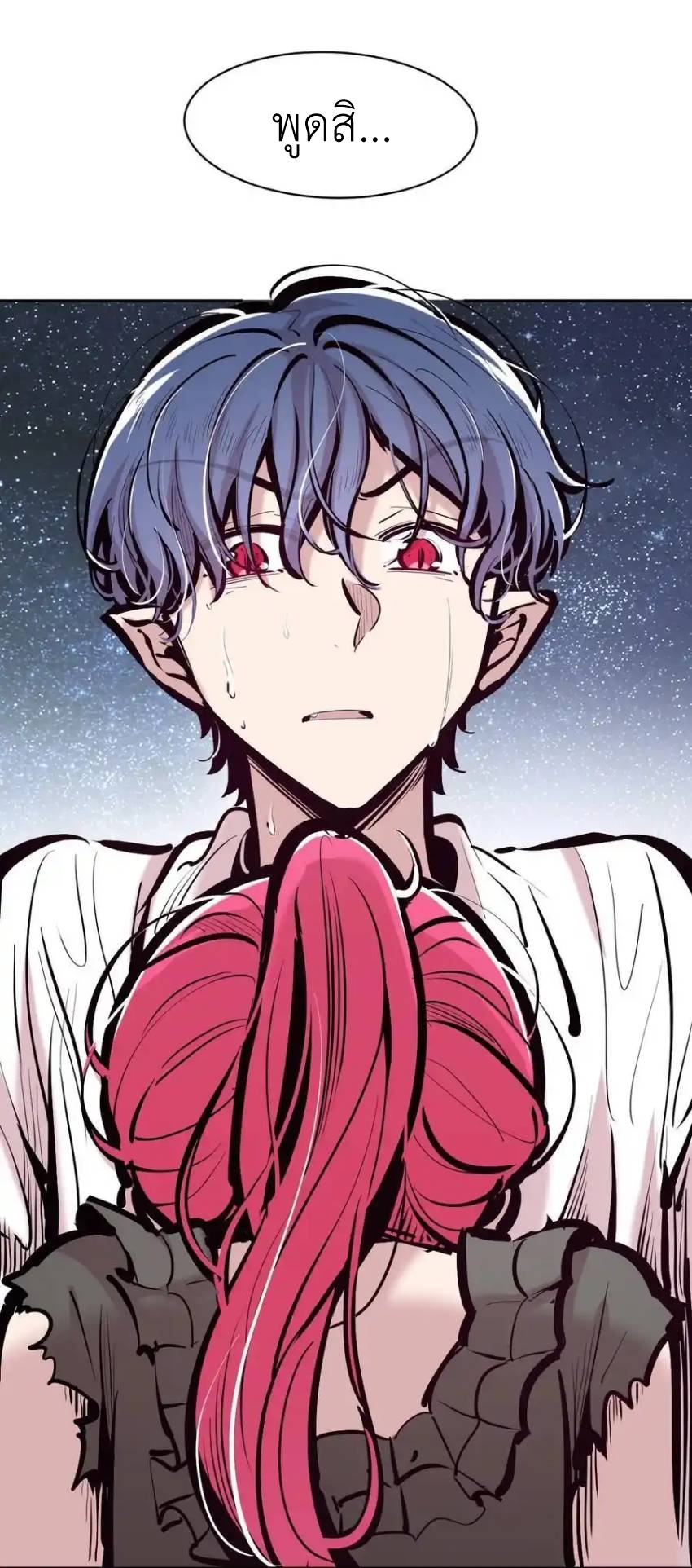 Demon x Angel can't get along! ตอนที่ 134 หน้า 36