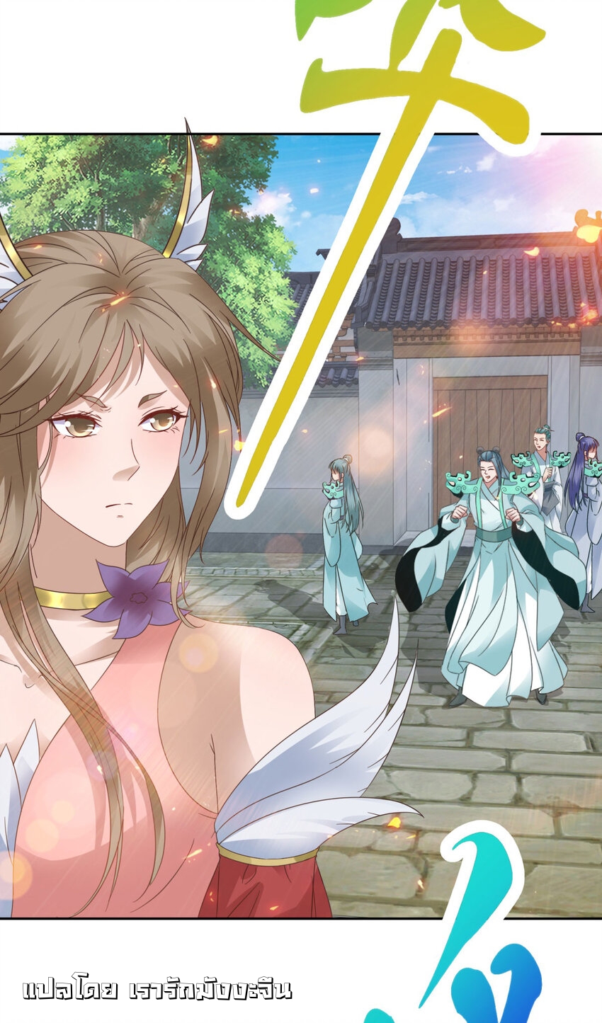 จักรพรรดิวิญญาณศักดิ์สิทธิ์ (ทันจีน) ตอนที่ 357 หน้า 20