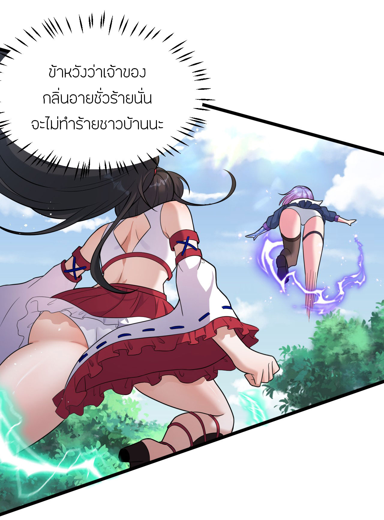 ข้าเพียงต้องการฝึกฝนศิษย์น้องหญิงก็เท่านั้น ตอนที่ 63 หน้า 8