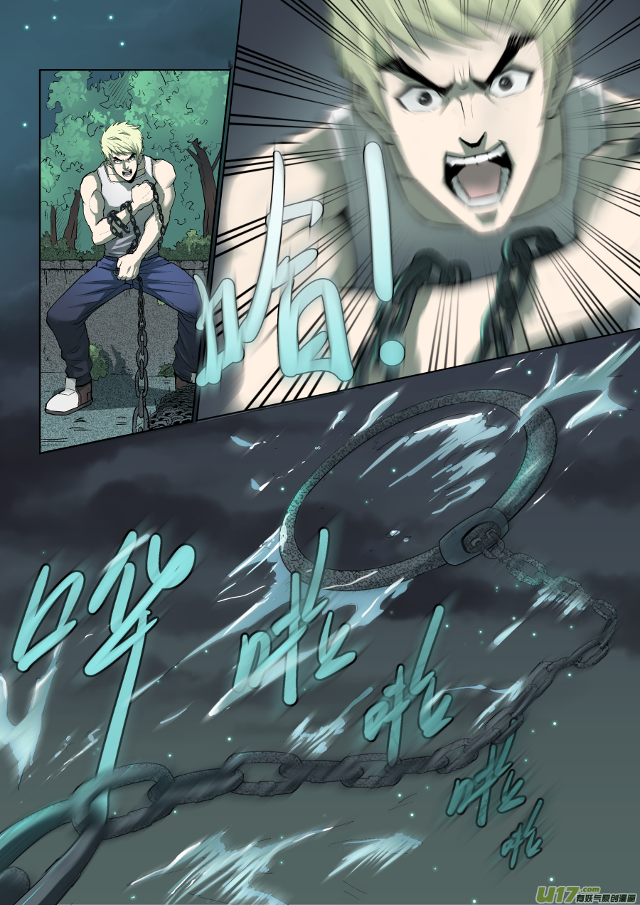 A dormant dragon soul วิญญาณมังกรที่หลับใหล ตอนที่ 3 หน้า 5