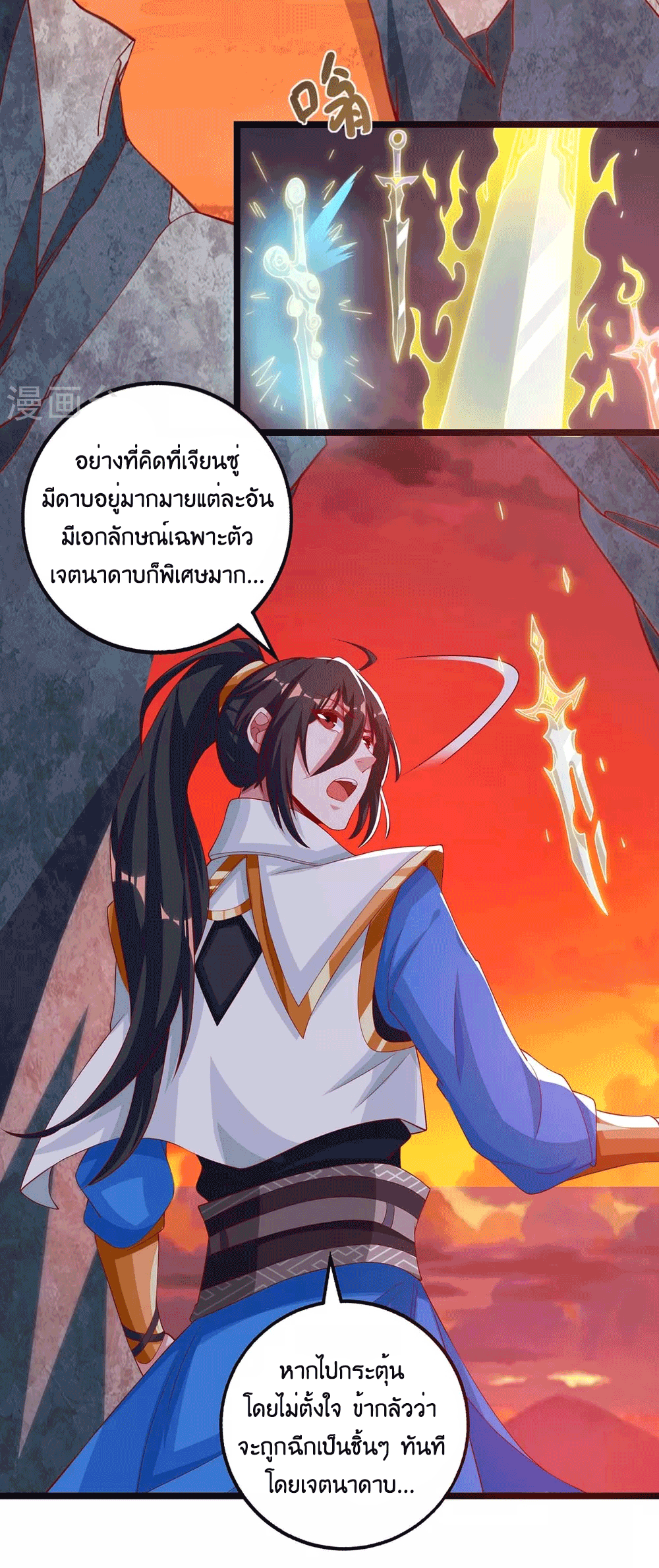 One Step Toward Freedom ตอนที่ 269 หน้า 24