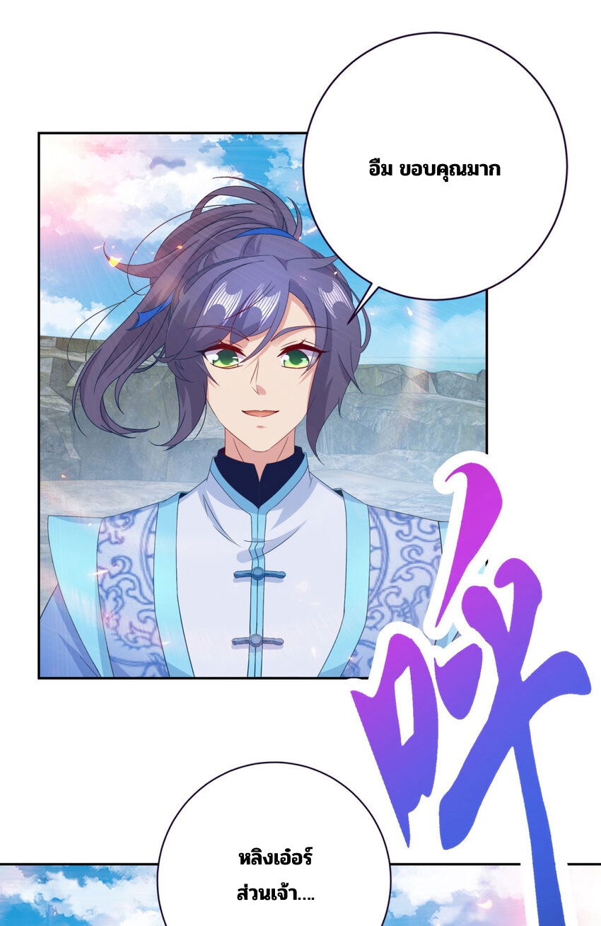 จักรพรรดิวิญญาณศักดิ์สิทธิ์ (ทันจีน) ตอนที่ 349 หน้า 8