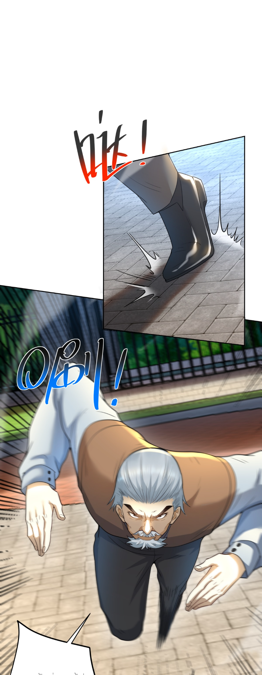 เส้นทางเซียน: ทวงคืนความทรงจำ 🎞️ ตอนที่ 3 หน้า 32