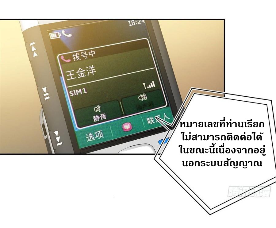 Global Martial ART ตอนที่ 20 หน้า 9