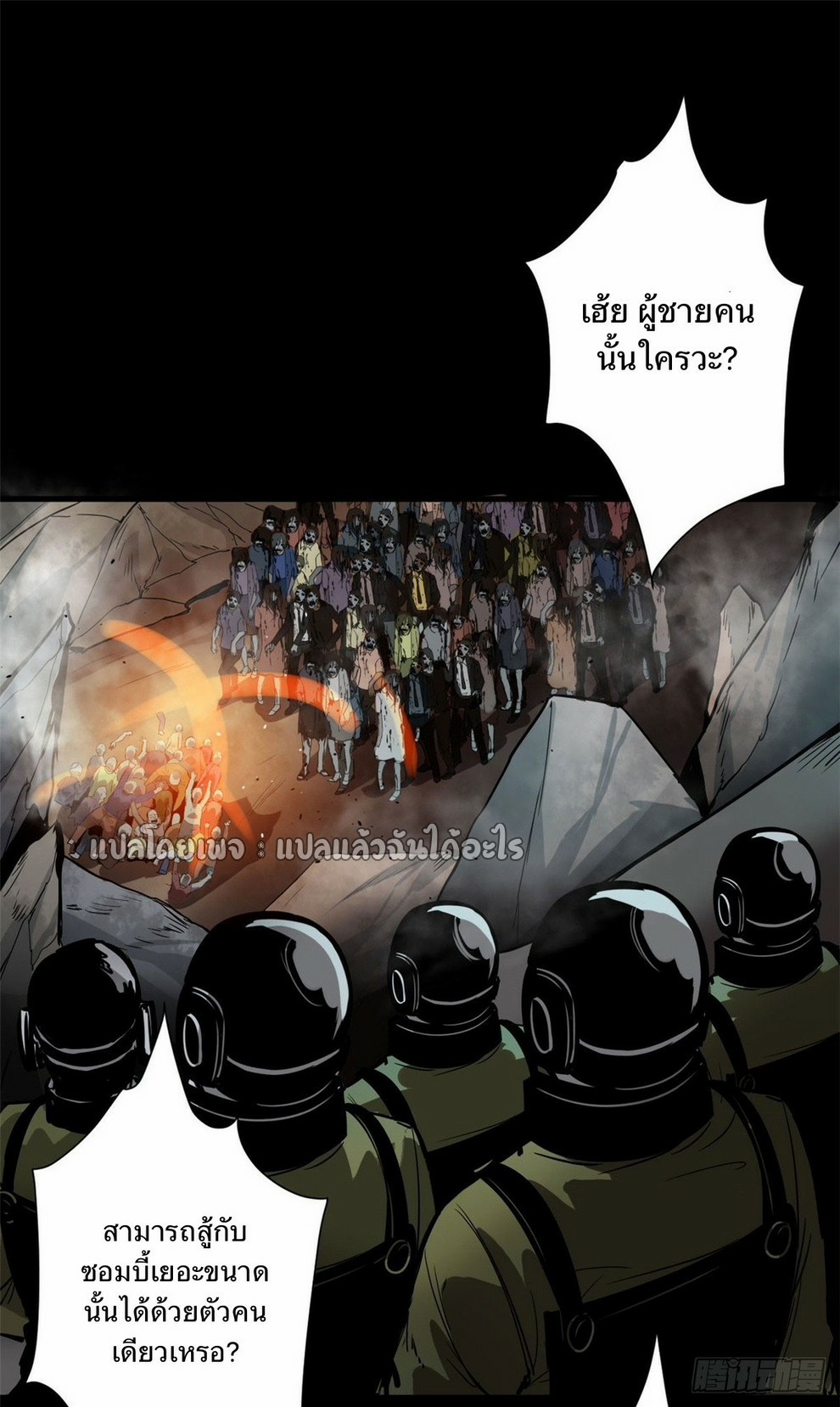 รูเล็ตเวิลด์ สุ่มไอเทมเอาชีวิตรอด ตอนที่ 102 หน้า 14