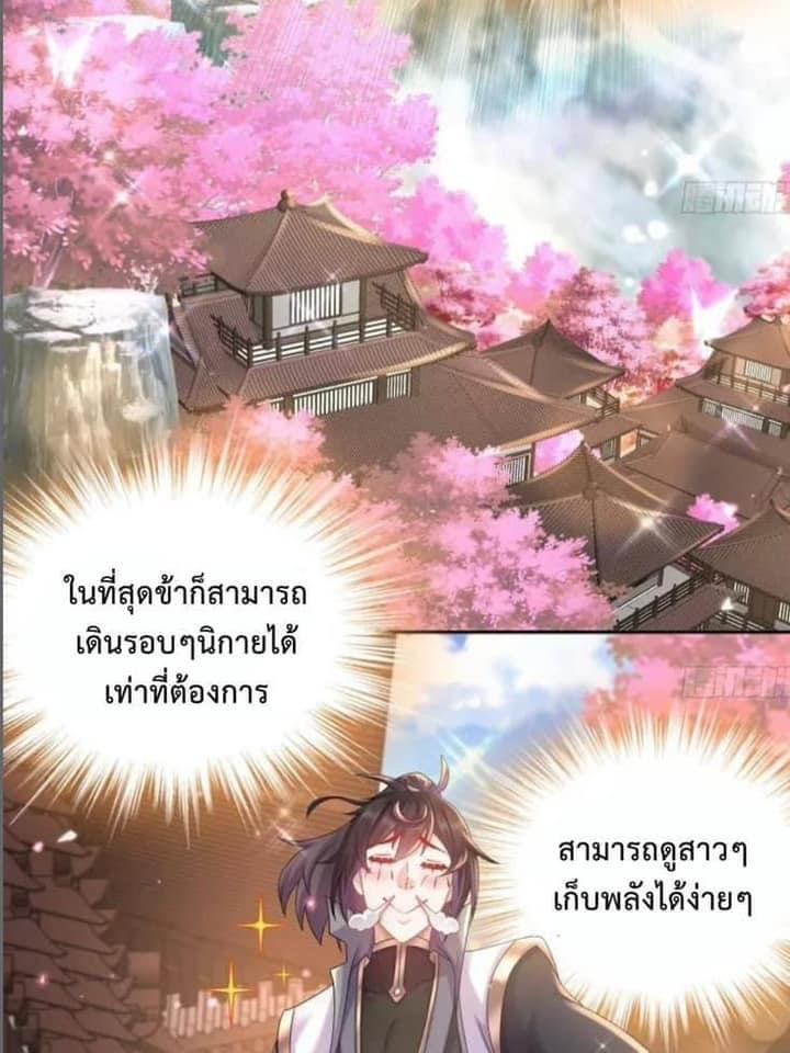 เทพเกรียนสุดลามก จุติต่างโลก ตอนที่ 42 หน้า 23