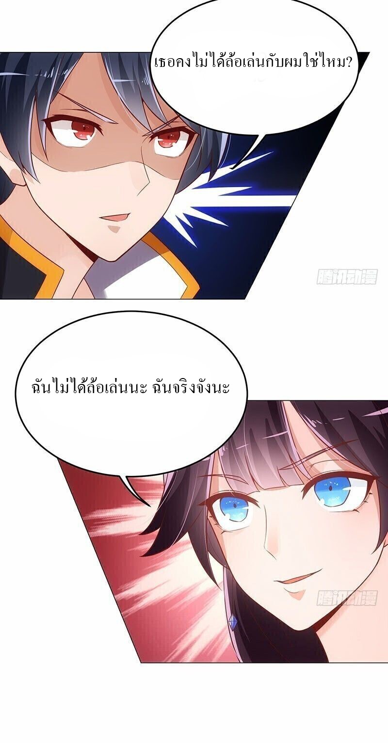 |. Carrying The Goddess Along (จบss1) ตอนที่ 1 หน้า 28