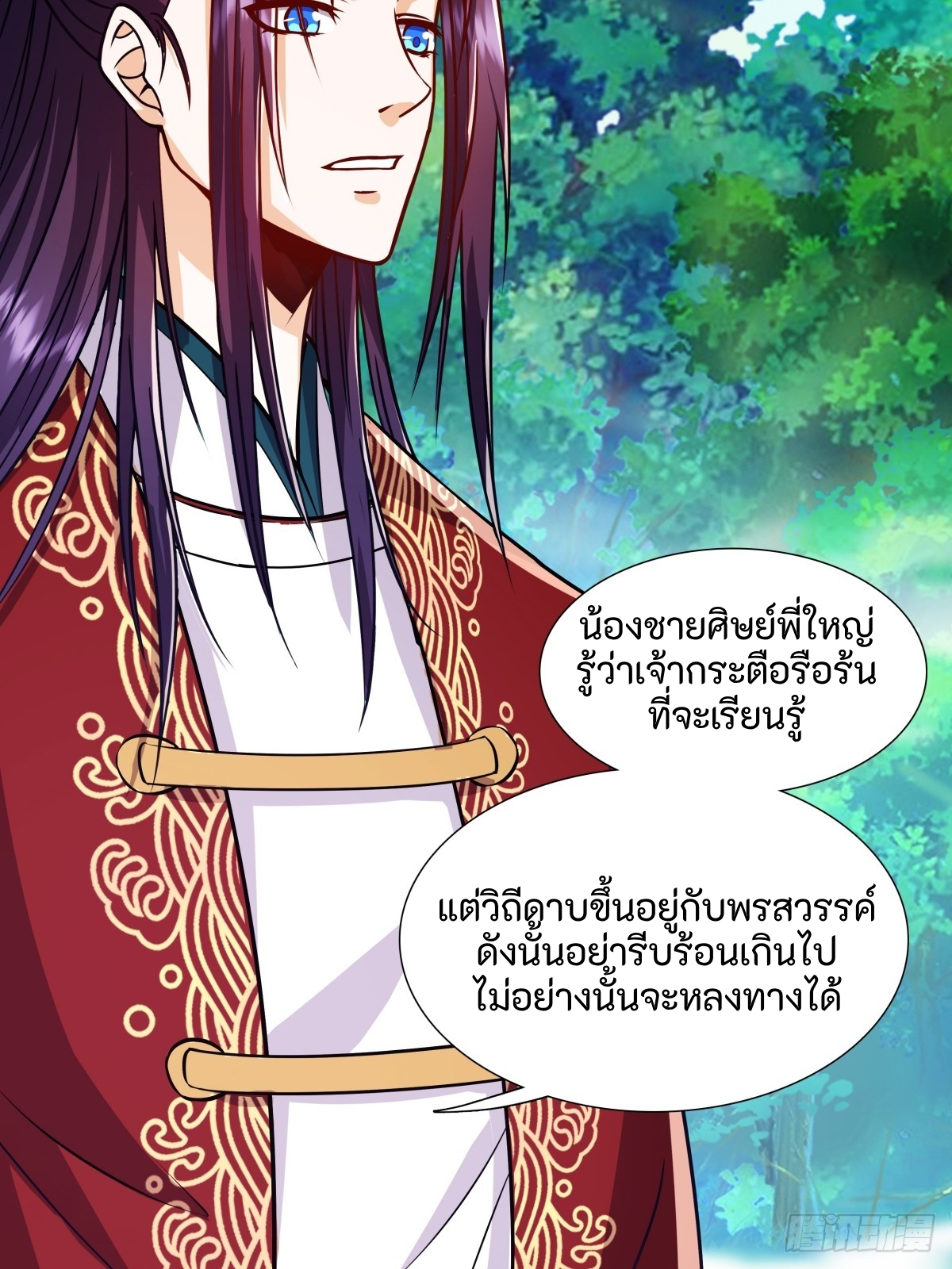 ผู้ฝึกฝนอมตะที่ฝึกฝนจากจินตนาการ Immortal Cultivator Cultivating From Imagination ตอนที่ 2 หน้า 5