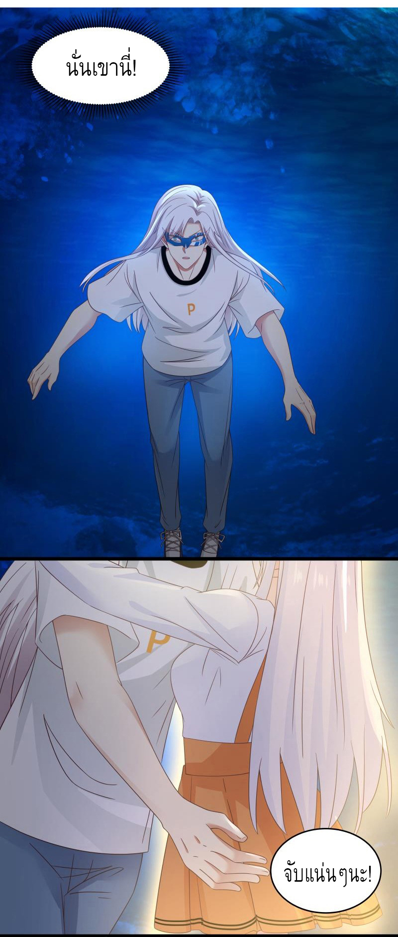 I have dragon in my body ตอนที่ 122 หน้า 7