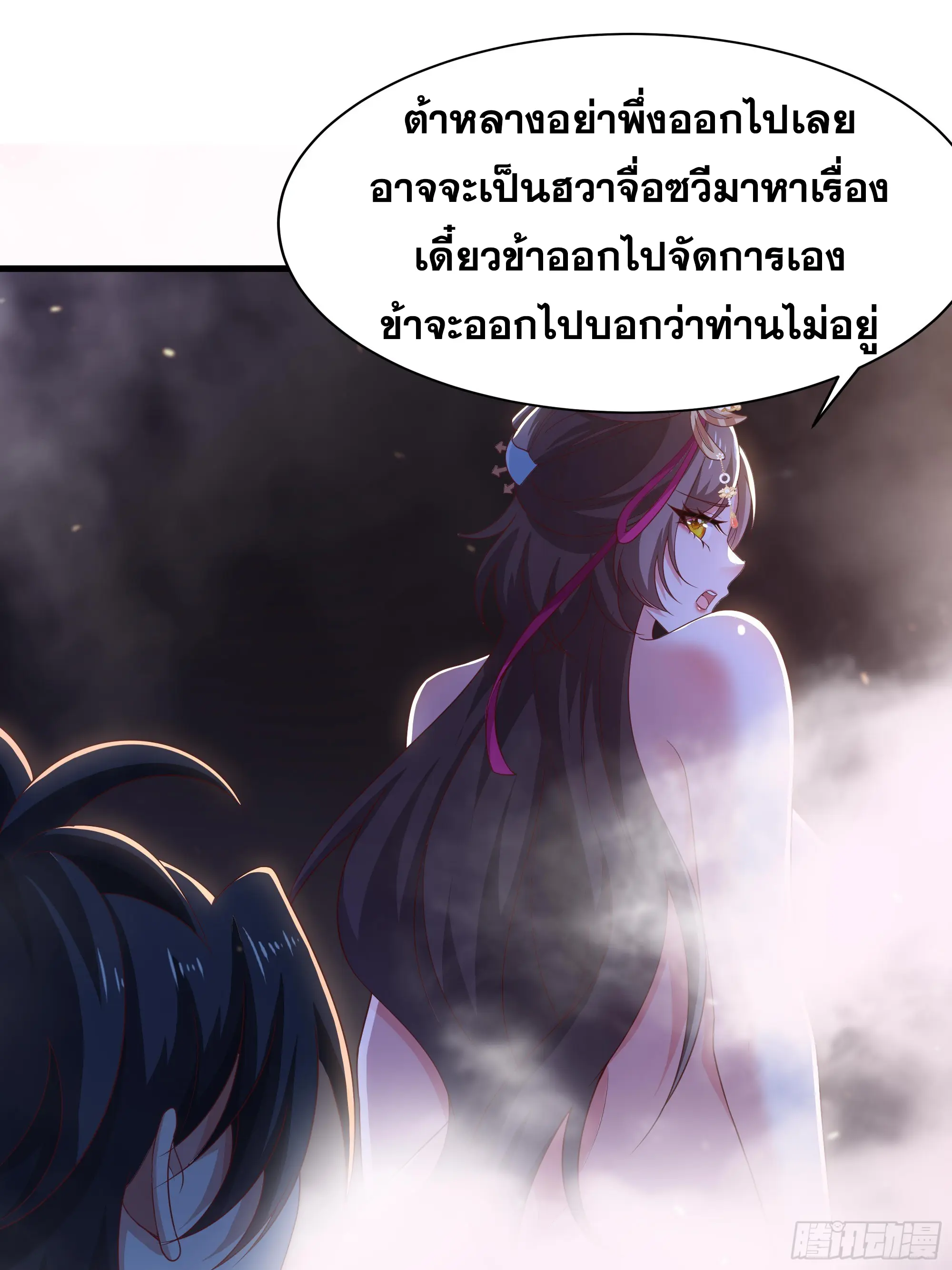เกิดใหม่ครั้งนี้ของเป็นอู่ต้าหลางสุดแกร่ง ตอนที่ 10 หน้า 6