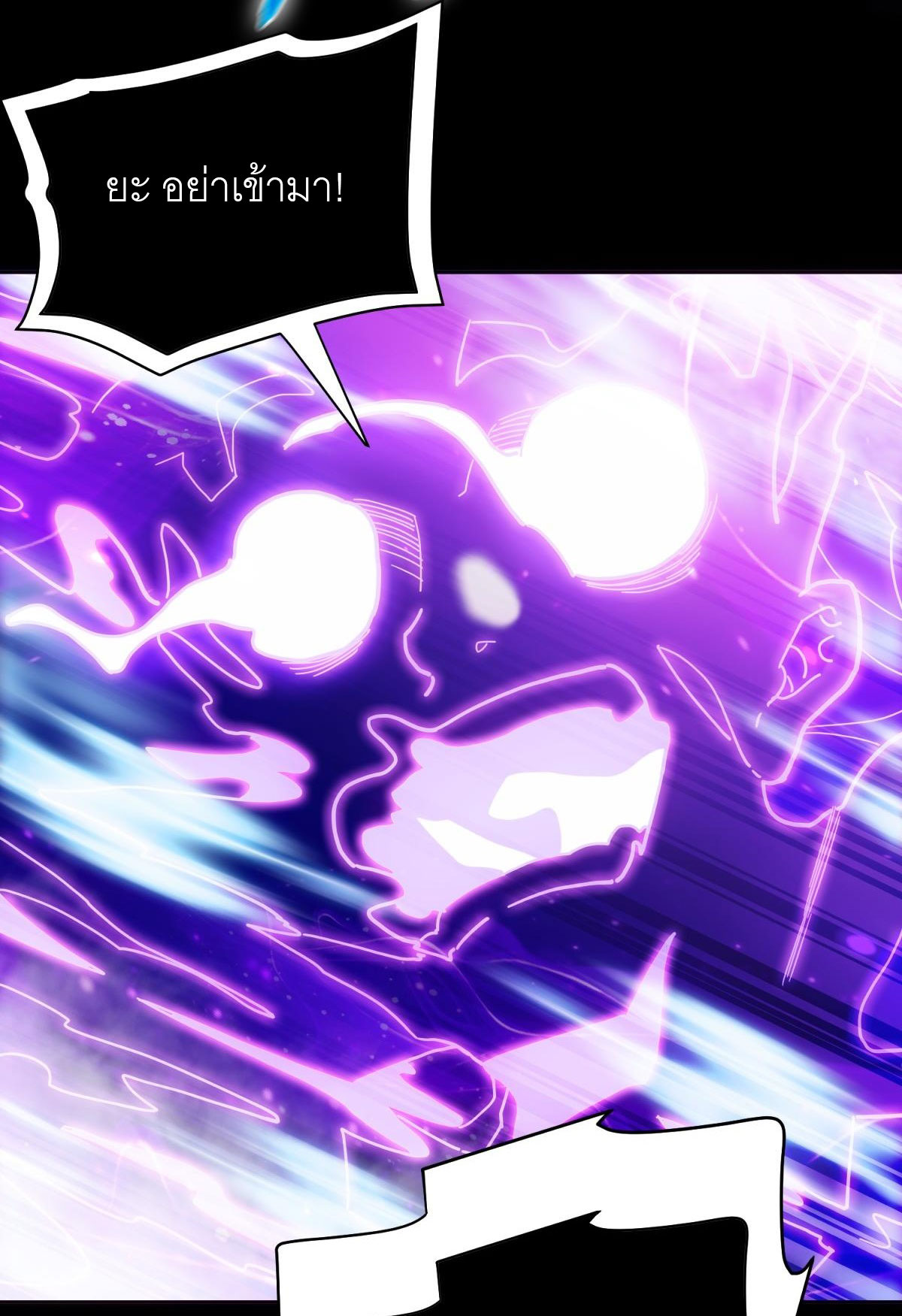 ไร้เทียมทาน จักรพรรดินีผู้เป็นภรรยาข้ายังตกตะลึง ตอนที่ 7 หน้า 57