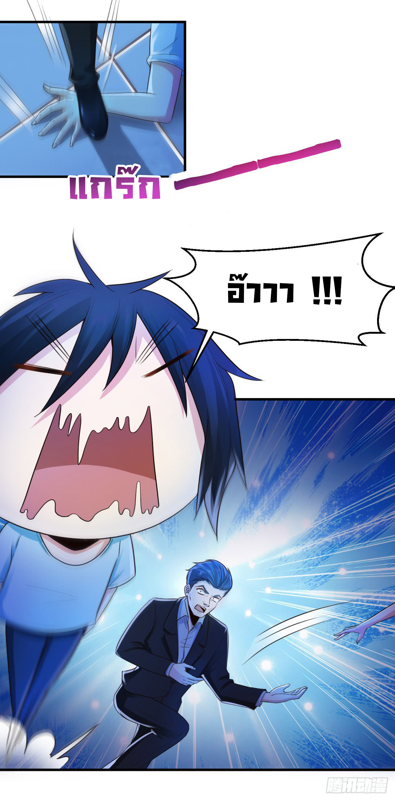 ยัยผู้หญิงคนนี้ ก็คือแฟนสาวของผม ตอนที่ 8 หน้า 12