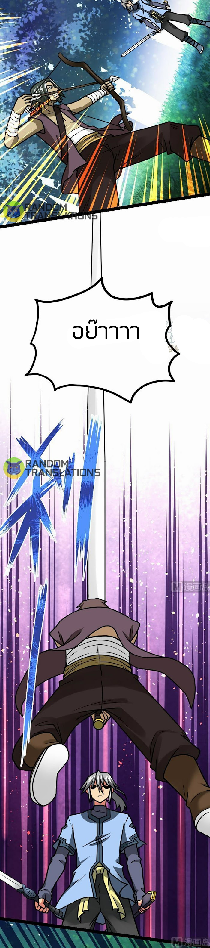 Peerless sword god เทพกระบี่ไรเทียมทาน ตอนที่ 59 หน้า 3