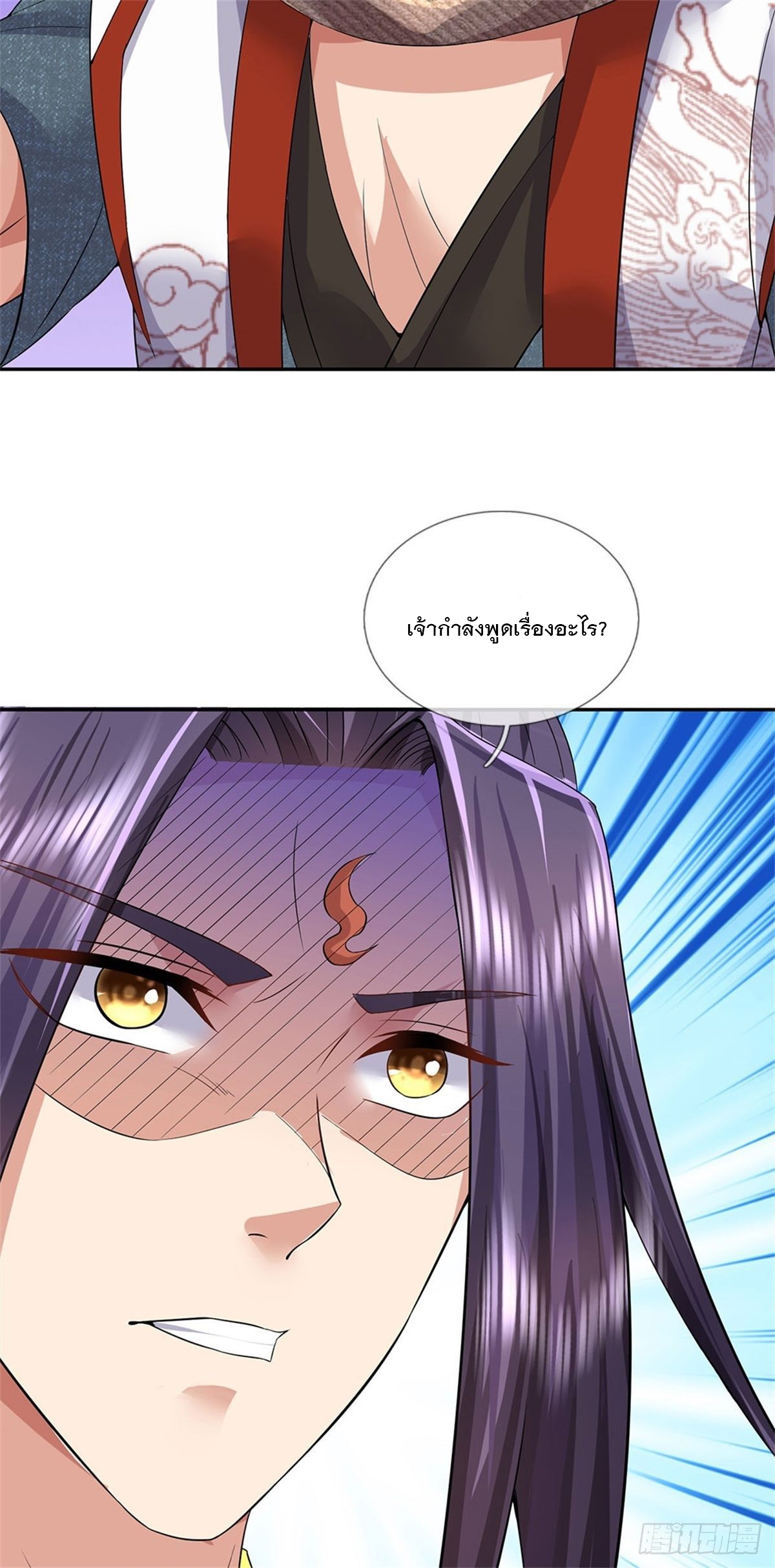 ข้าถูกเลี้ยงดูโดยหญิงสาวปีศาจ ตอนที่ 4 หน้า 42