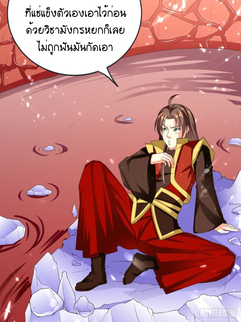 The ultimate son-in-law from different world ตอนที่ 99 หน้า 28