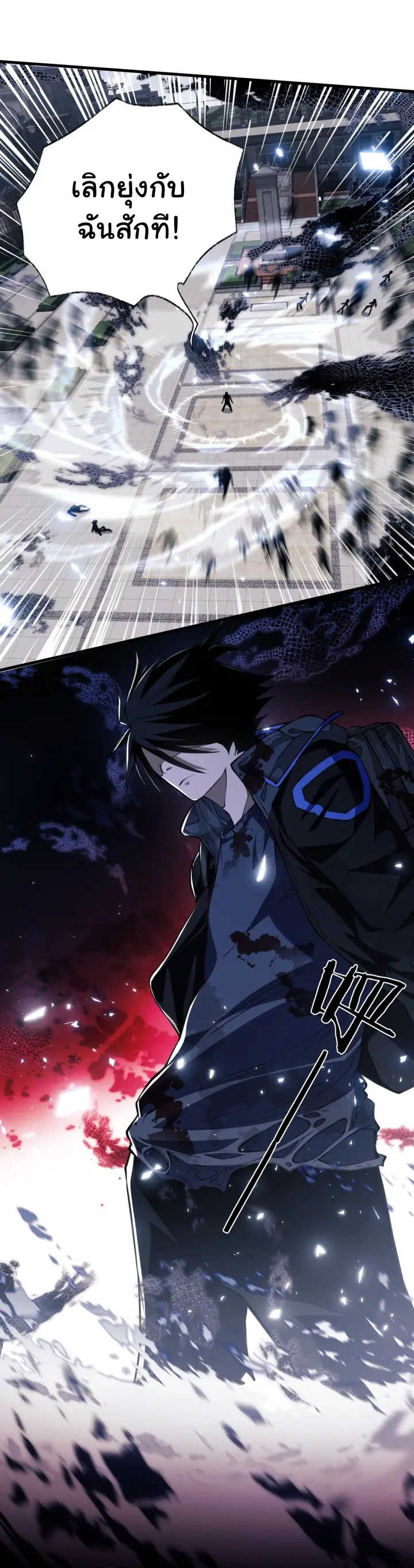 [.Doom Summoner.] ตอนที่ 3 หน้า 28