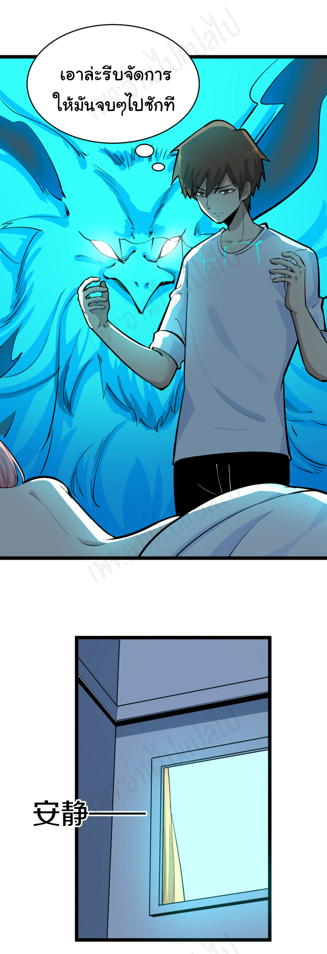 Sanjie Taobao Store ระบบร้านค้าเทพเจ้า ตอนที่ 171 หน้า 18