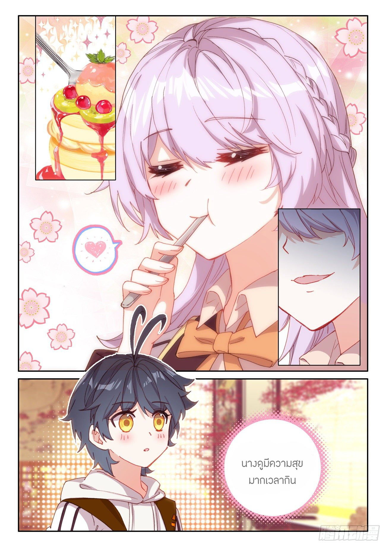 Child of light บุตรแห่งแสง ตอนที่ 43 หน้า 18