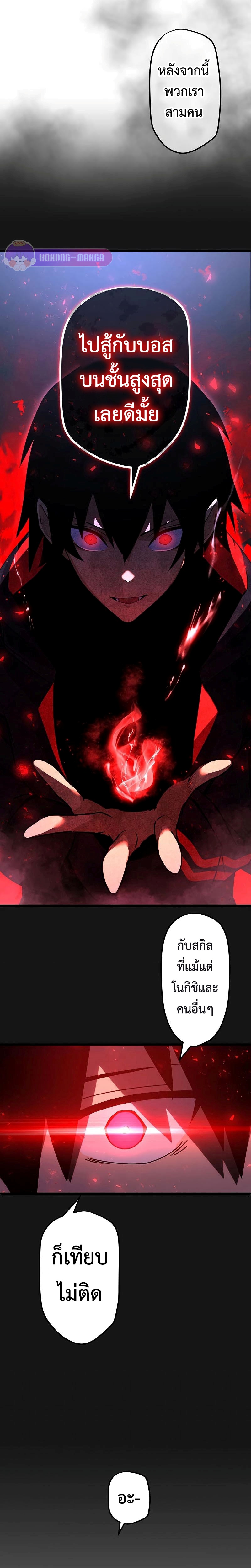 โทษทัณฑ์ของความตาย - Death Penalty ตอนที่ 4 หน้า 24