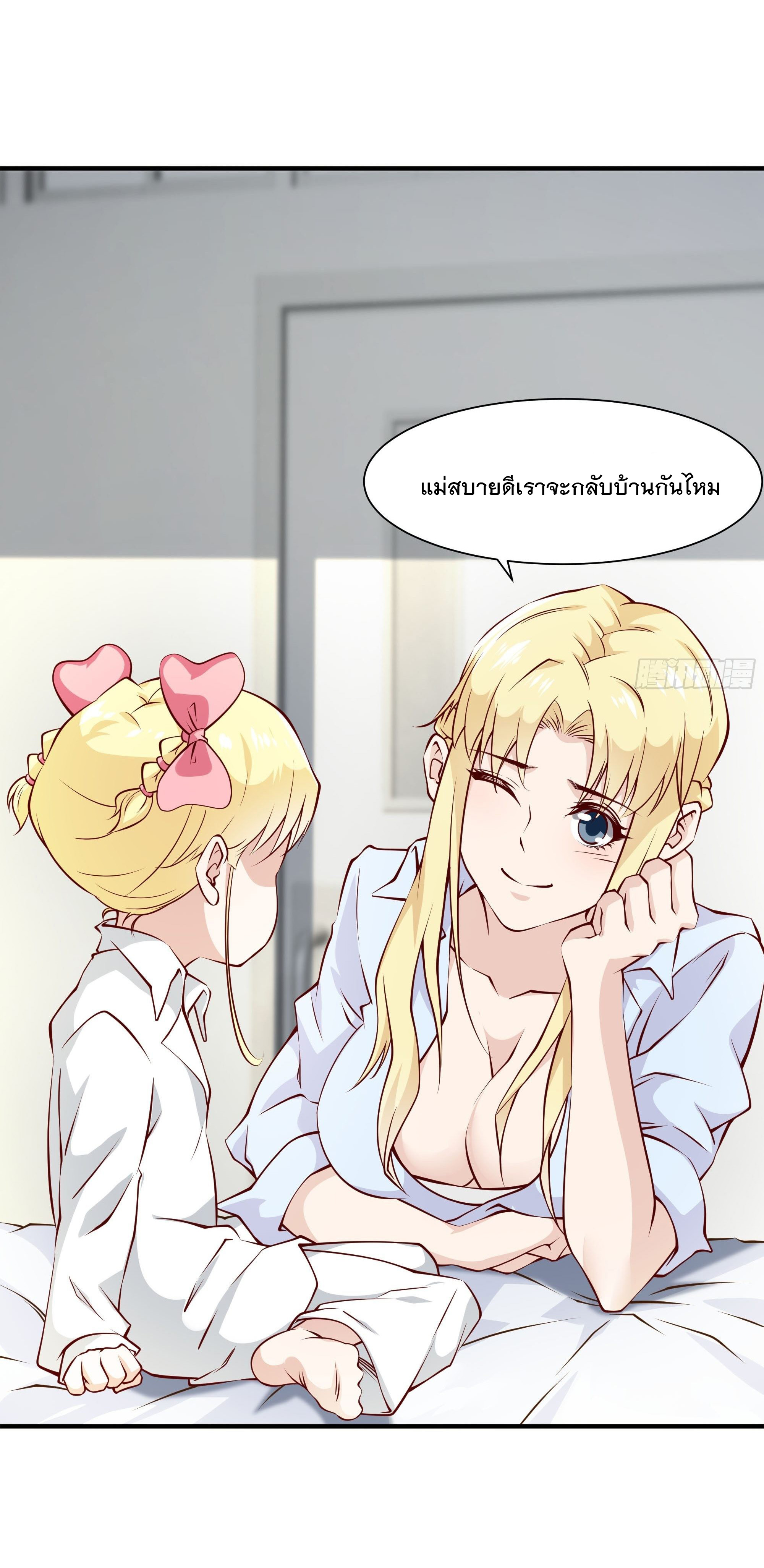 พ่อของฉันเป็นเทพสงครามที่แข็งแกร่งที่สุด ตอนที่ 25 หน้า 22