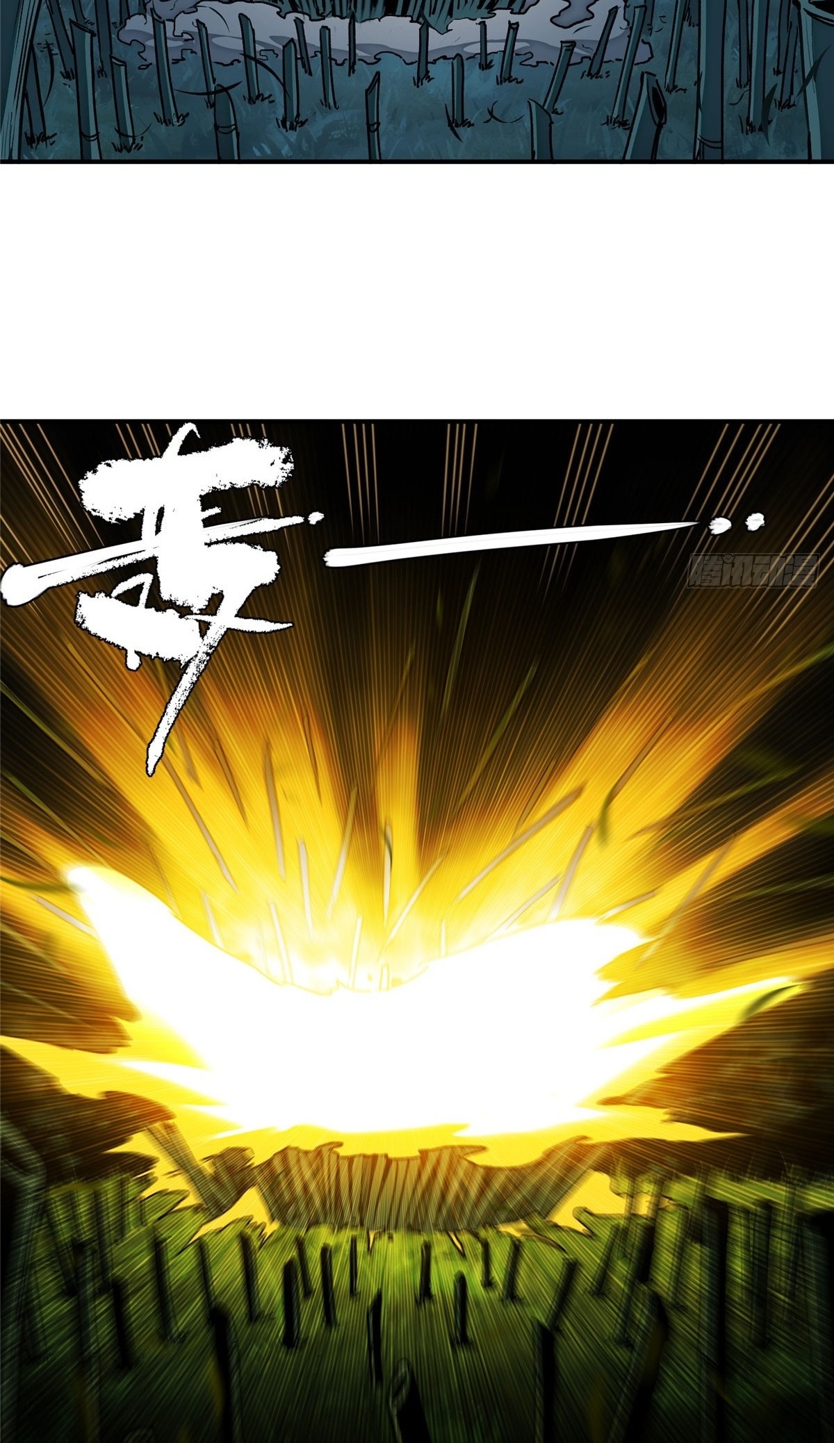 Dao of the Bizarre Immortal เซียนพิกล คนวิปลาส ตอนที่ 79 หน้า 11