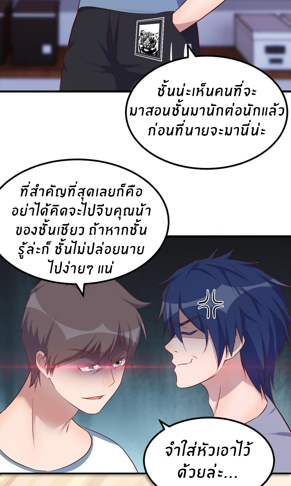 พี่สาวอยากเล่นคุณ ตอนที่ 126 หน้า 30