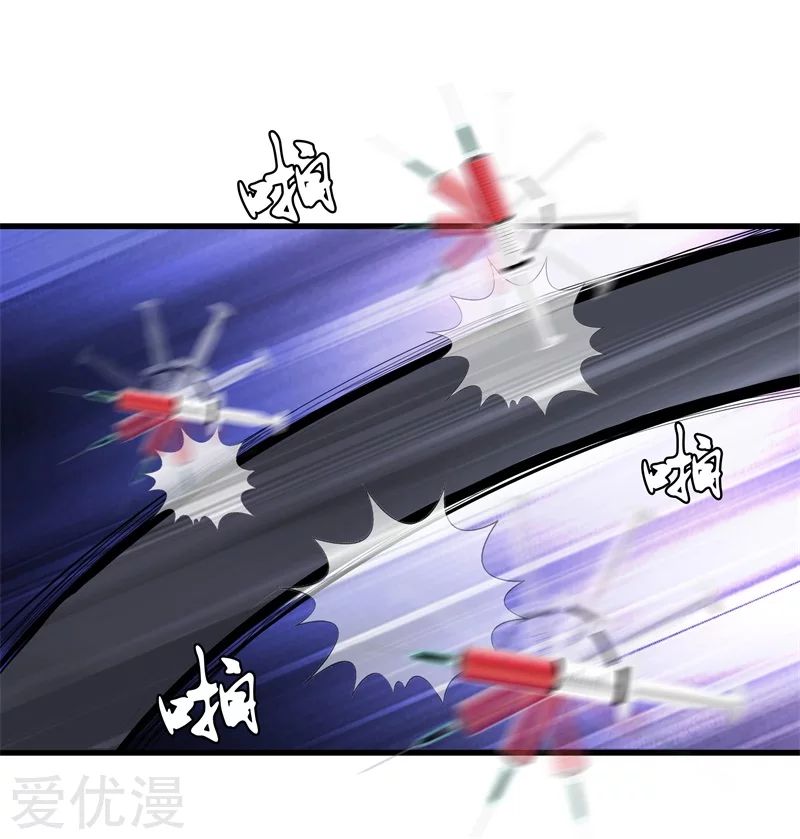 Metropolitan Reverence ตอนที่ 3 หน้า 2