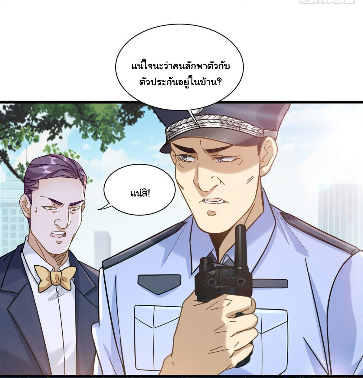 The new best all-rounder  ผู้แข็งแกร่งรอบด้าน ตอนที่ 41 หน้า 3