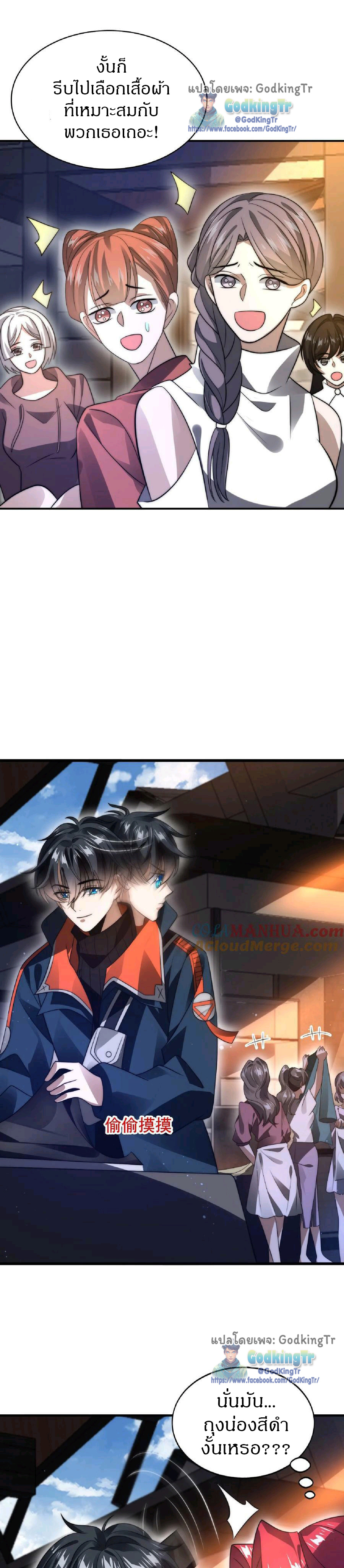 ระบบห้วงมิติกับการกักตุนเนื้อหมู 1 หมื่นตันก่อนวันสิ้นโลก ตอนที่ 47 หน้า 6