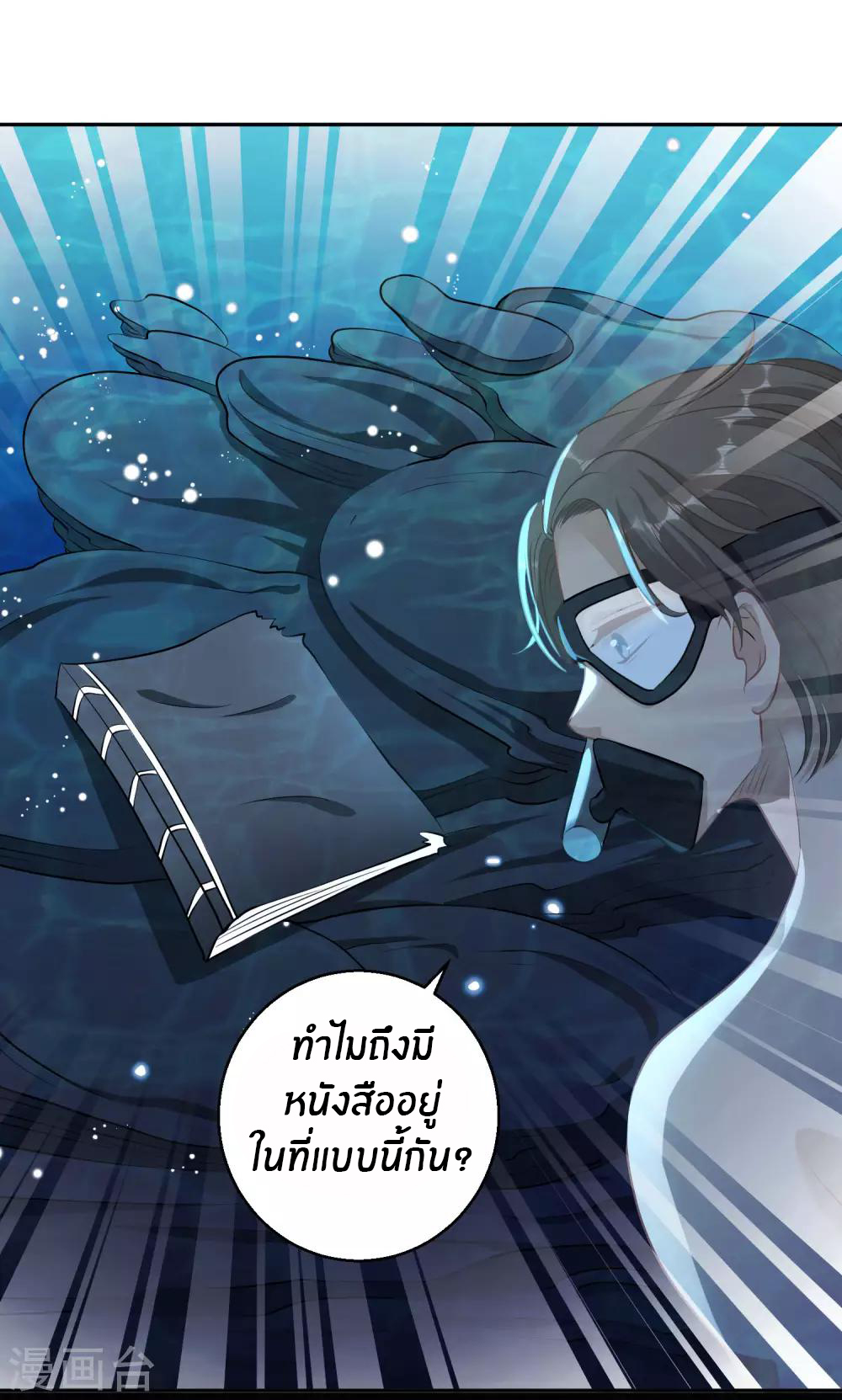 God Fisherman ตอนที่ 1 หน้า 22