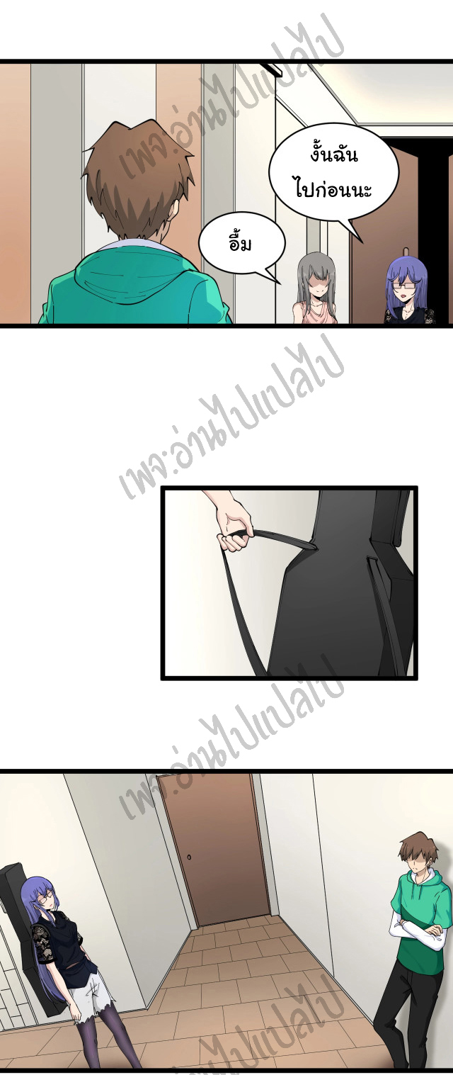 Sanjie Taobao Store ระบบร้านค้าเทพเจ้า ตอนที่ 106 หน้า 2