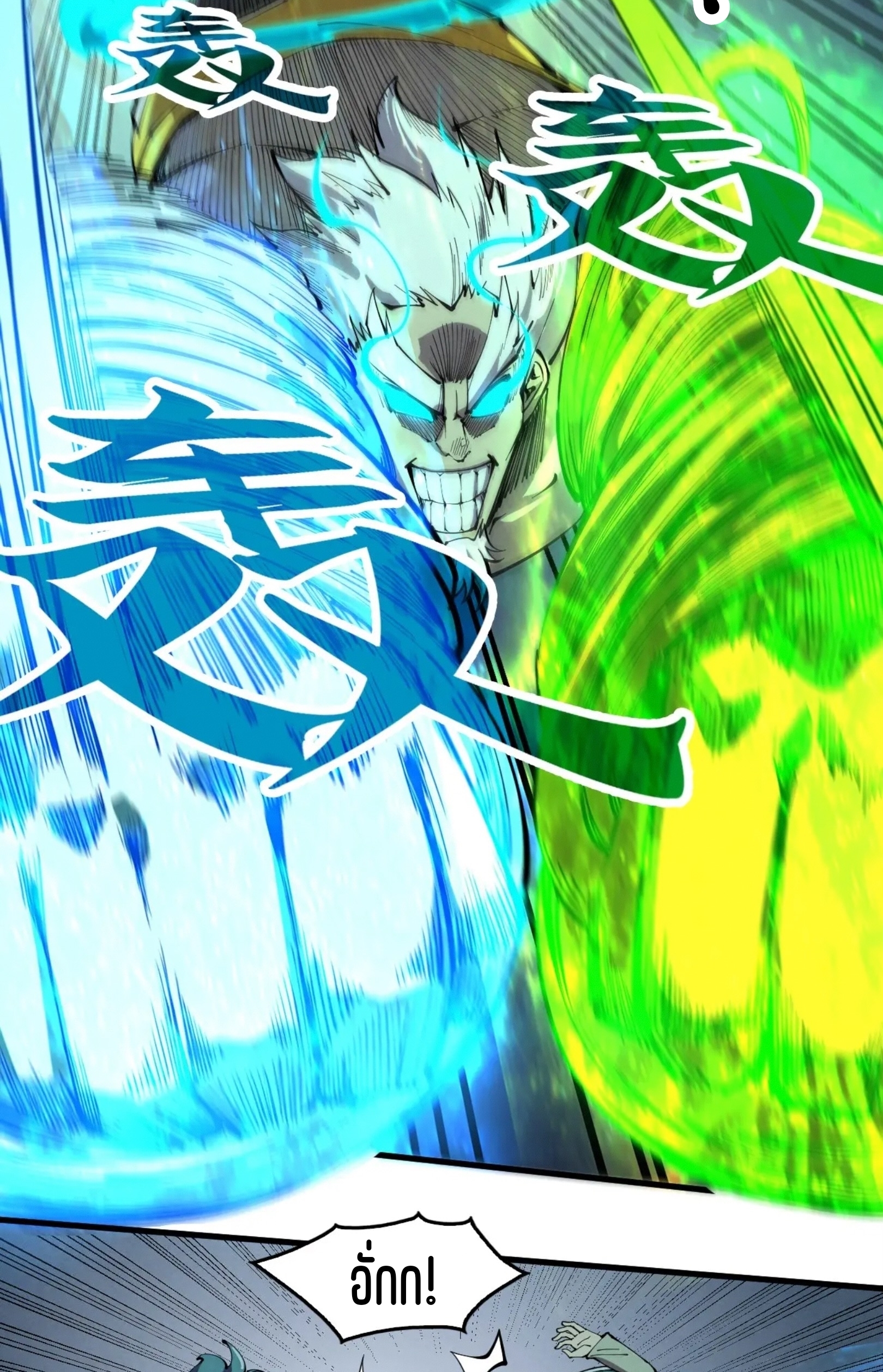 มหาเทพนิรันดร์กาล ตอนที่ 136 หน้า 5