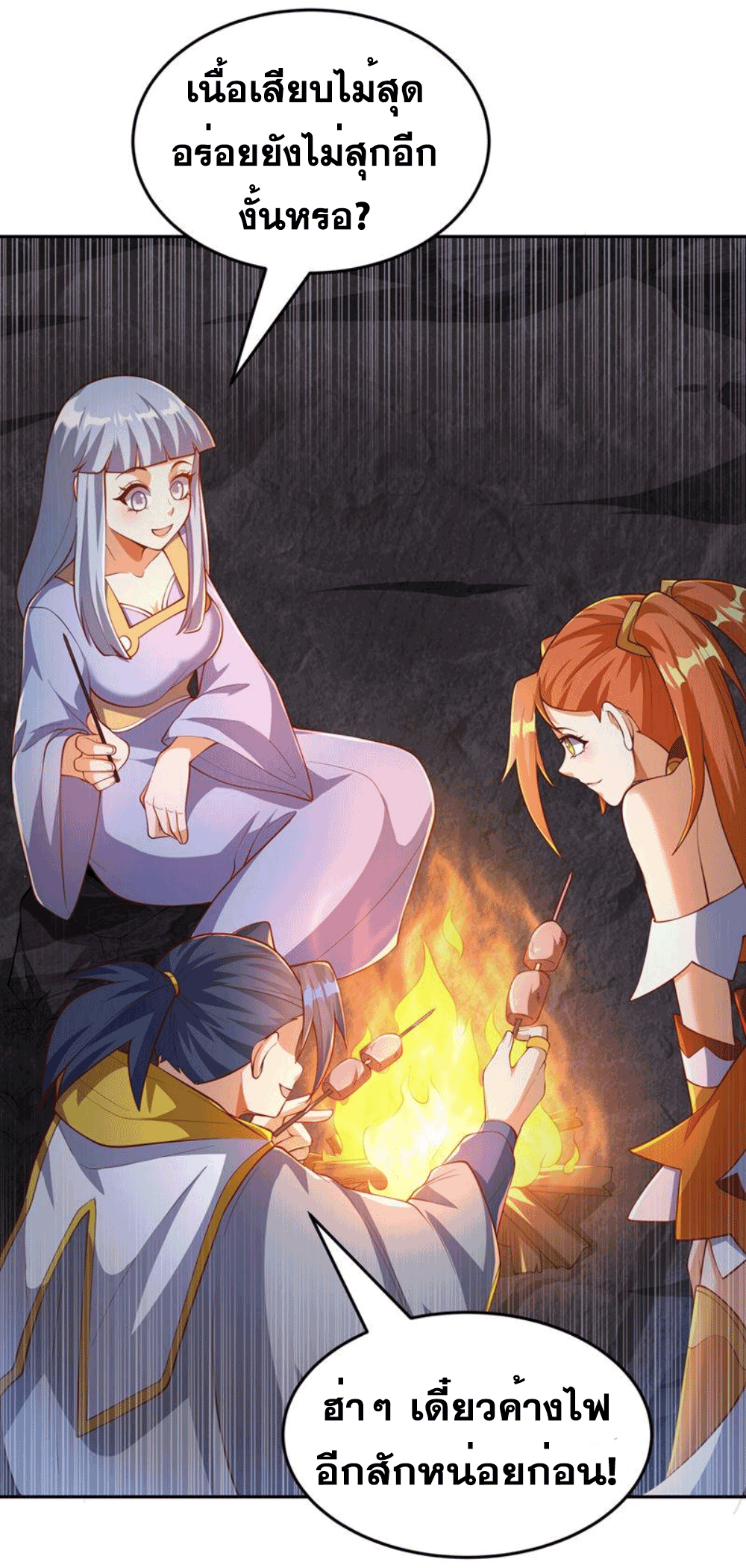 Wu ni ตอนที่ 262 หน้า 36