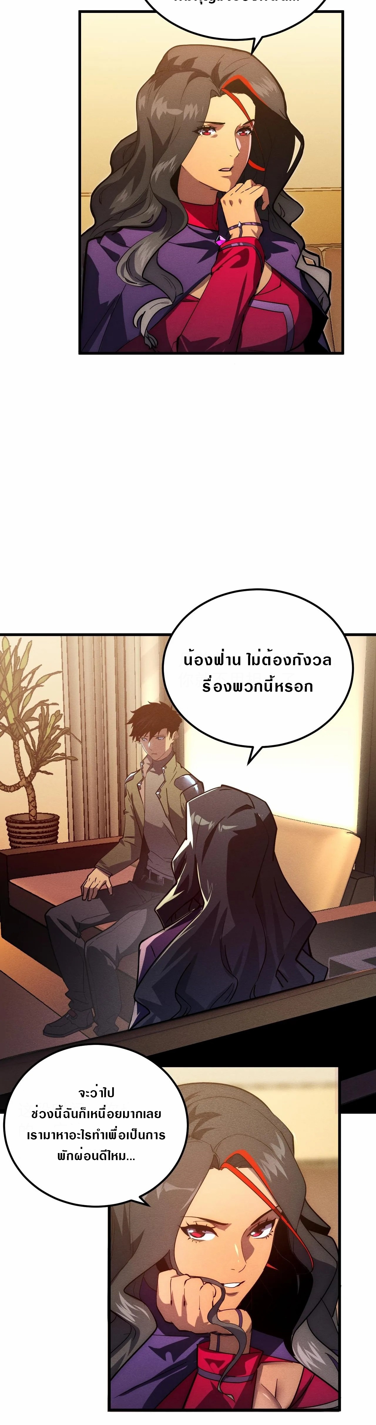 Rise From The Rubble |  เศษซากวันสิ้นโลก ตอนที่ 185 หน้า 7