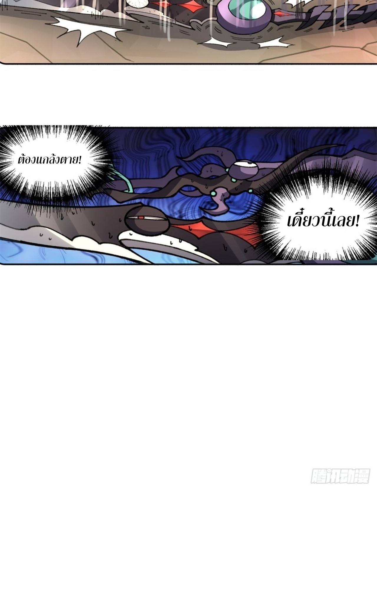 อยู่ๆก็มีลูกสาวบุญธรรมเป็นจอมมารซะงั้น ตอนที่ 3 หน้า 14