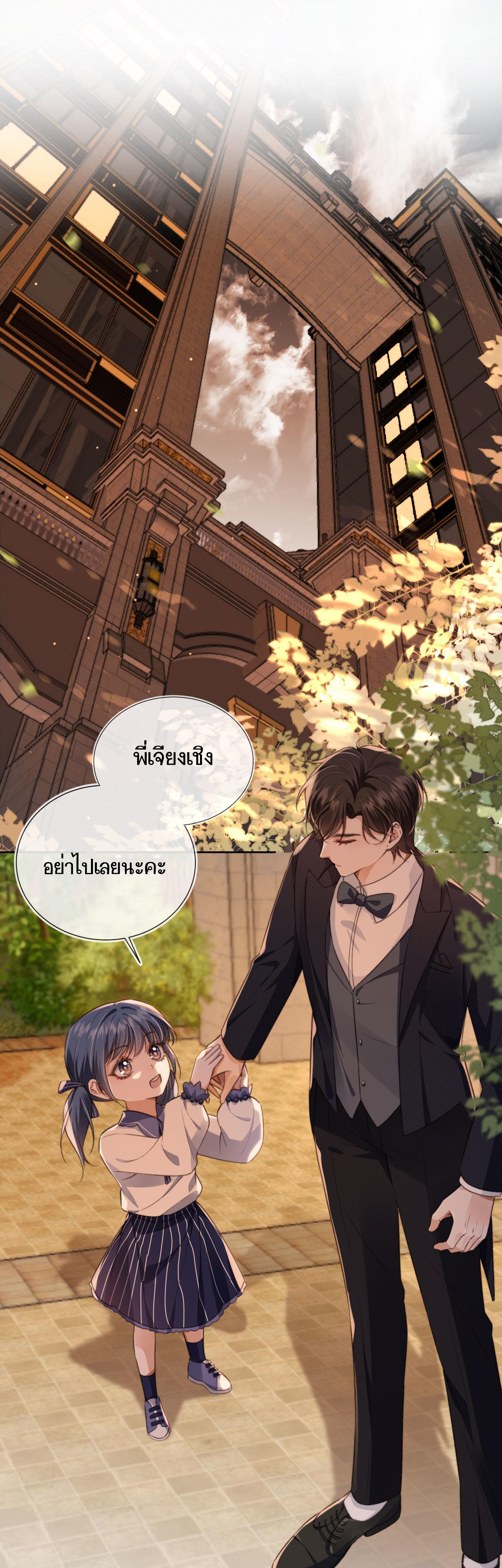Wagged his tail (BL) ตอนที่ 16 หน้า 2