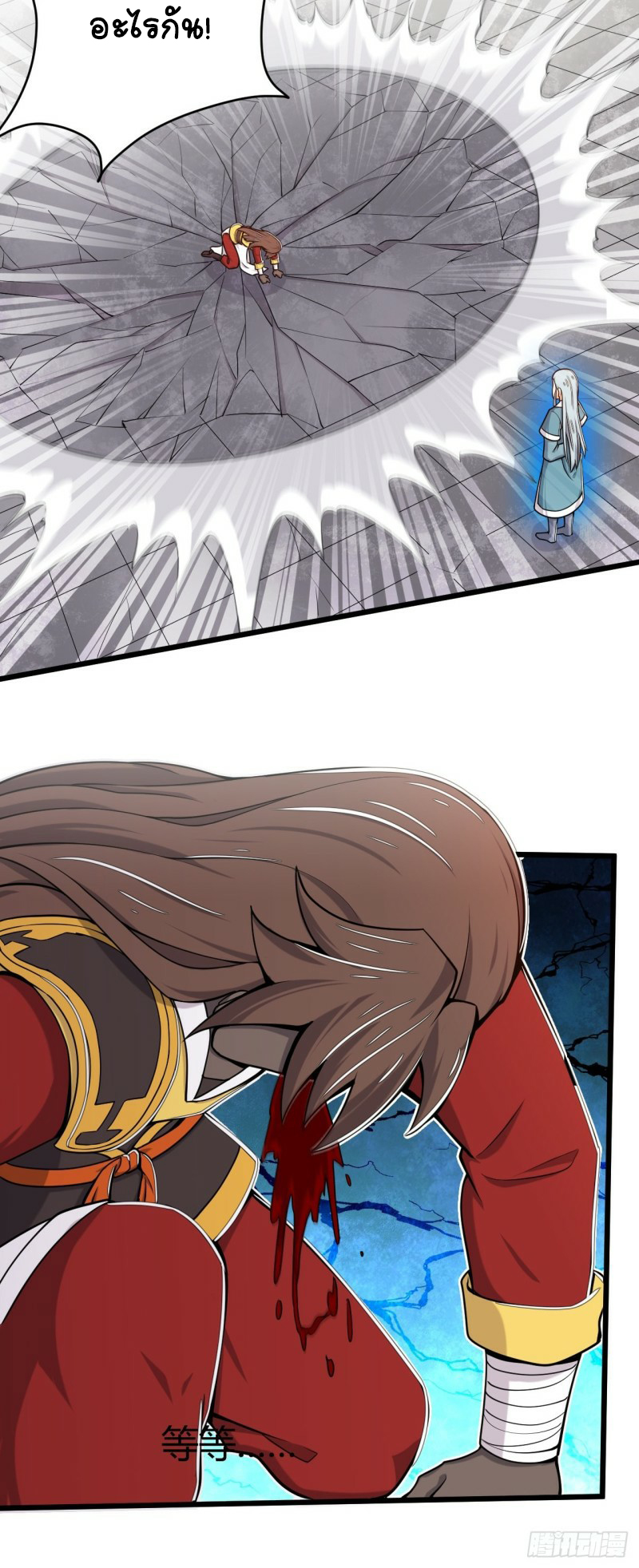 อาณาจักรสัตว์อสูรแห่งจิตวิญญาณ ตอนที่ 27 หน้า 16