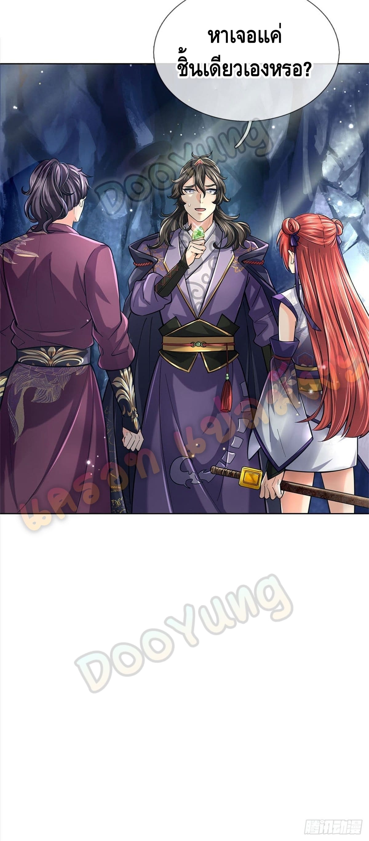 Way of Domination ตอนที่ 18 หน้า 21