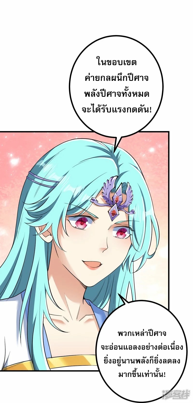 ผู้ขัดเกลาร่างกายที่แข็งแกร่งที่สุดในประวัติศาสตร์ ตอนที่ 172 หน้า 12